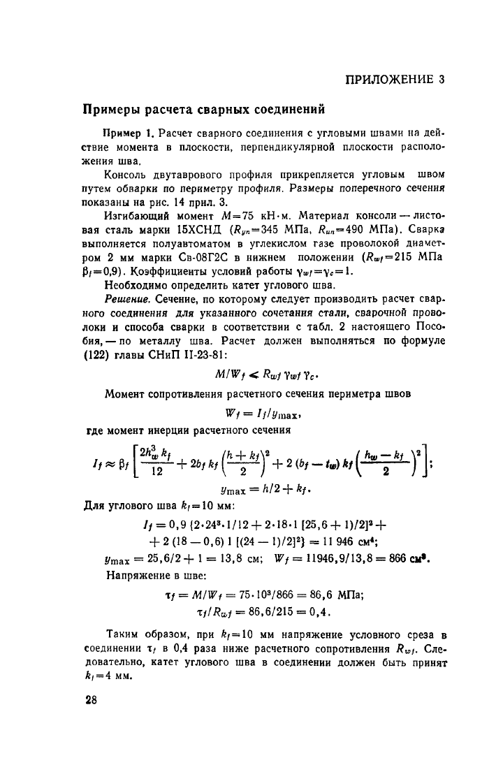 Стр. 28