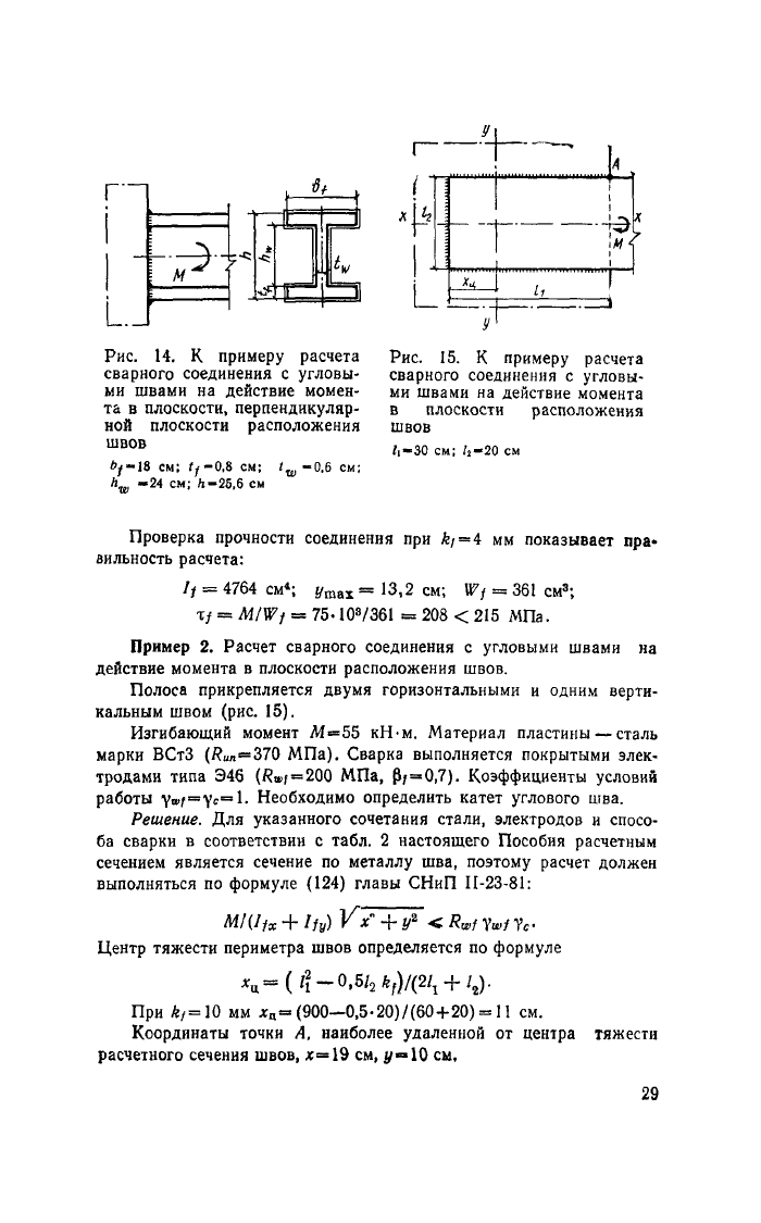 Стр. 29