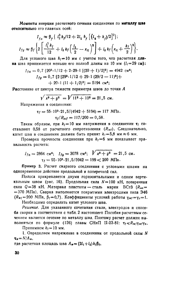 Стр. 30