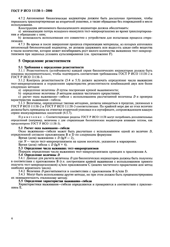 Стр. 11