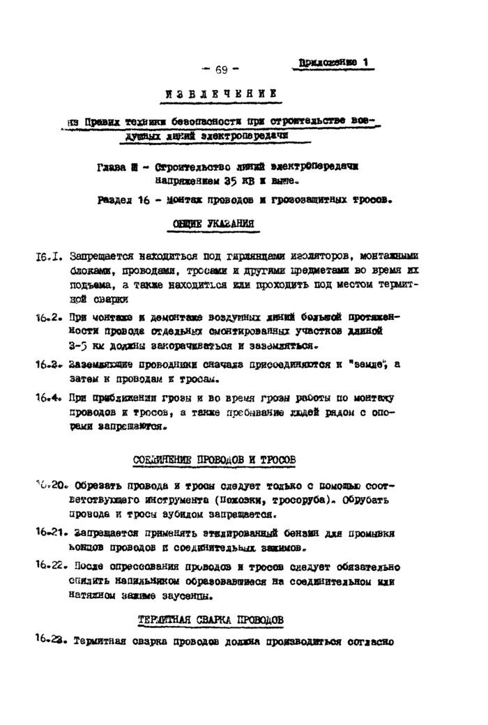 Стр. 12