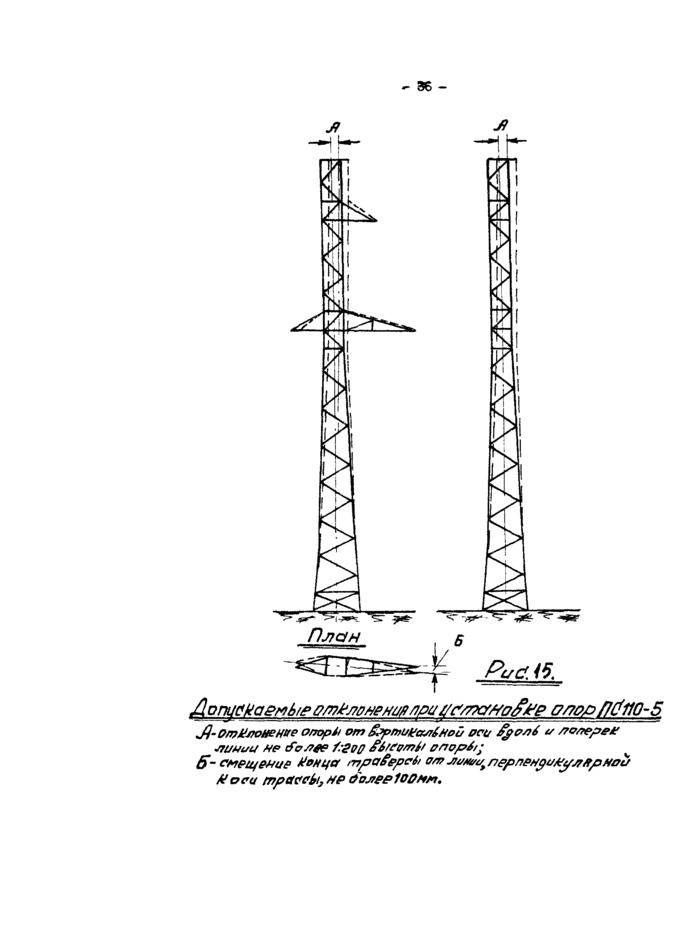 Стр. 15