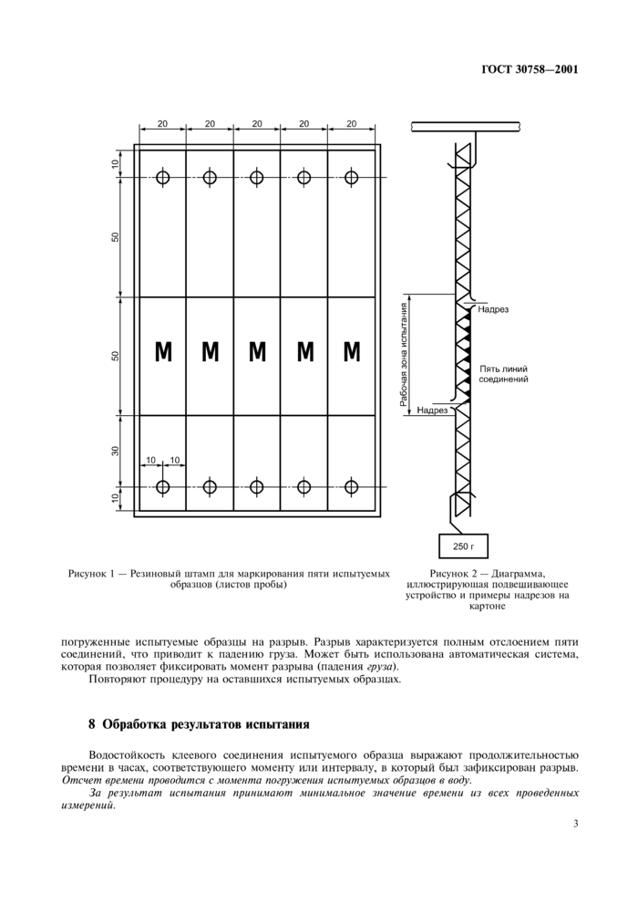 Стр. 6