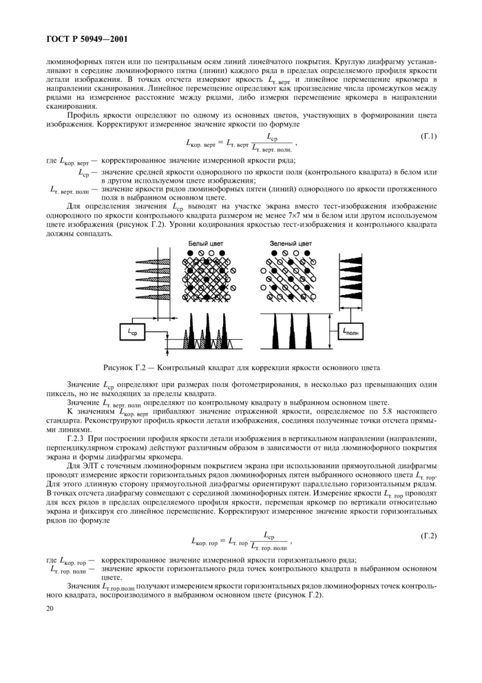 Стр. 23