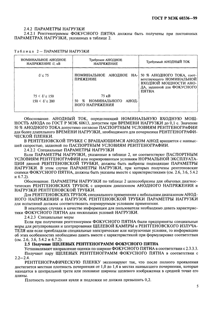 Стр. 11