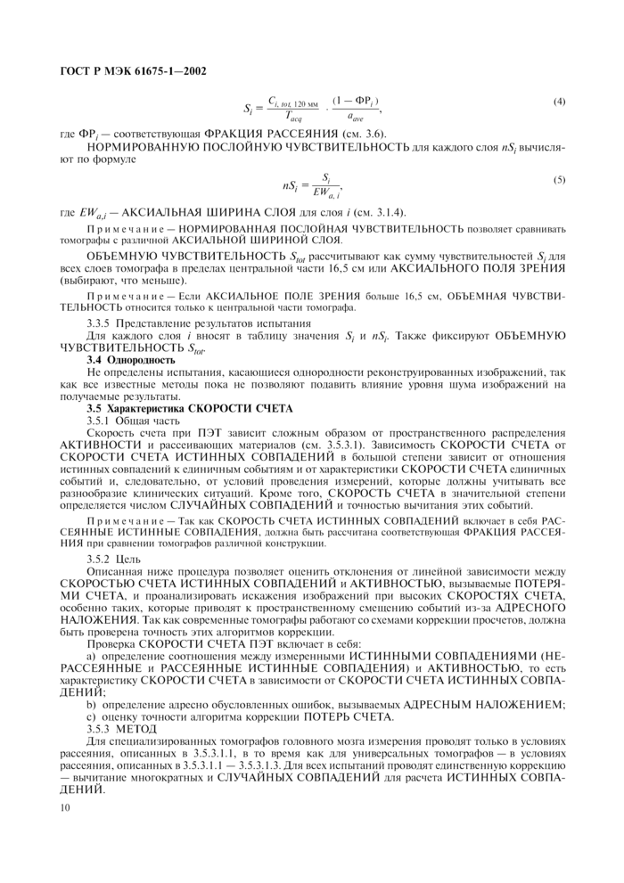 Стр. 14