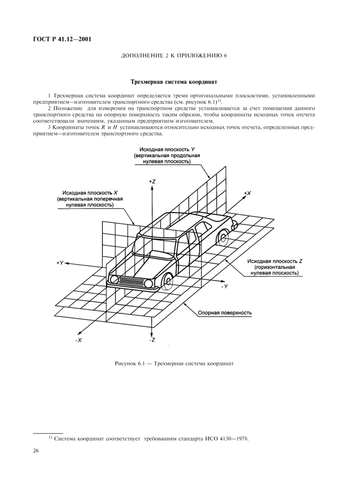 Стр. 29