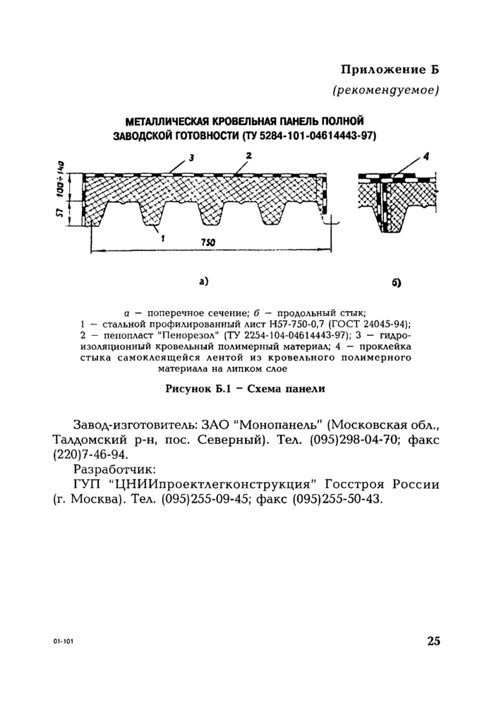 Стр. 26