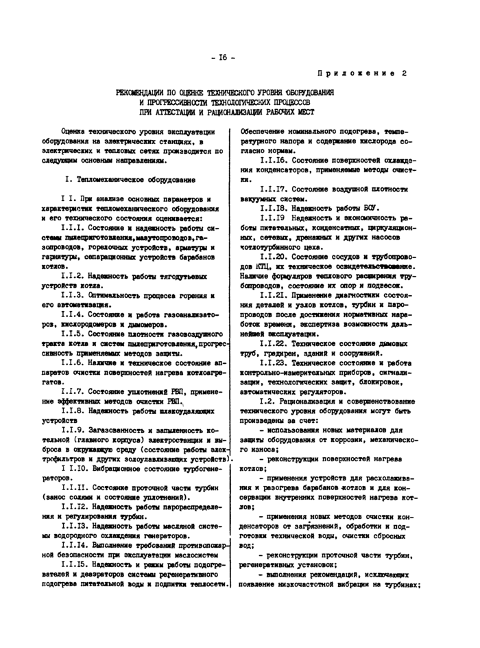 Стр. 17