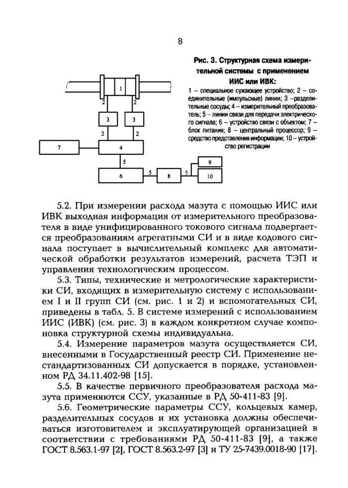 Стр. 9