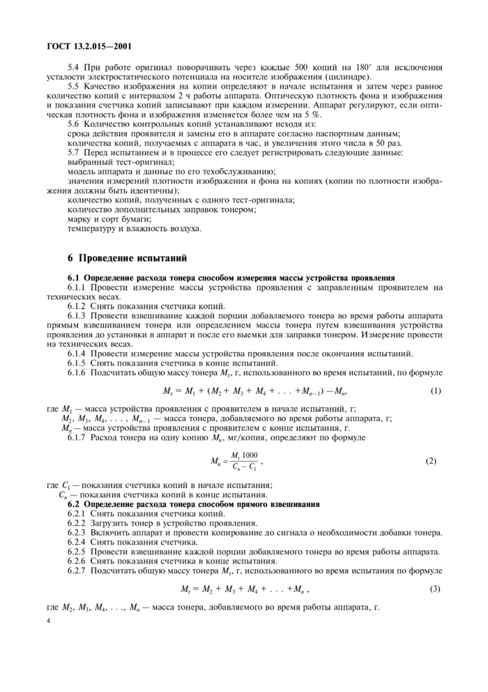 Стр. 6