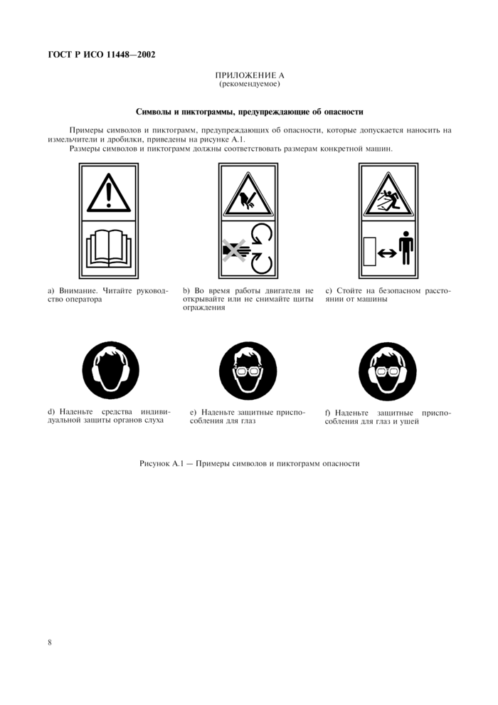 Стр. 10