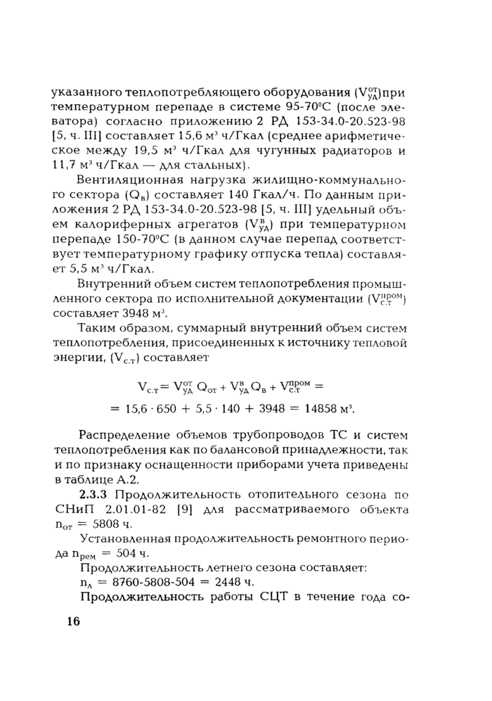 Стр. 17