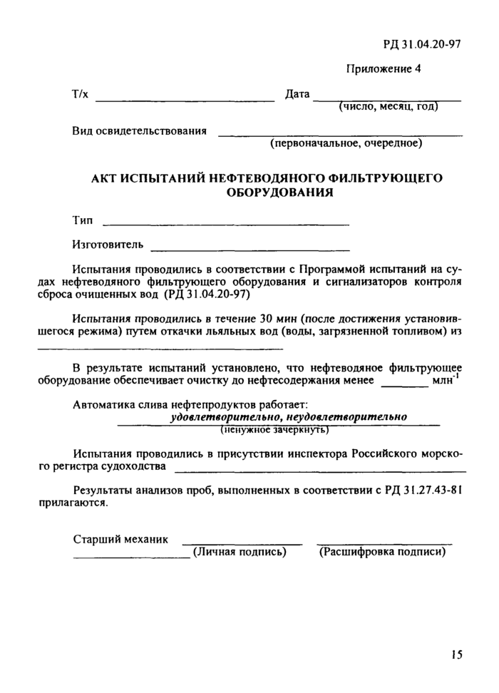 Стр. 16