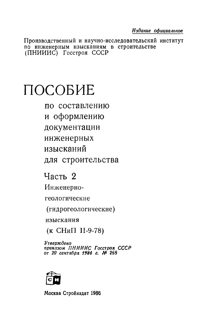 Стр. 2