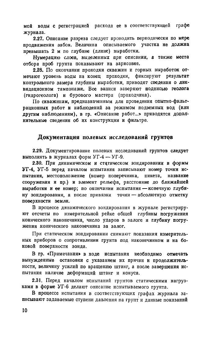 Стр. 11