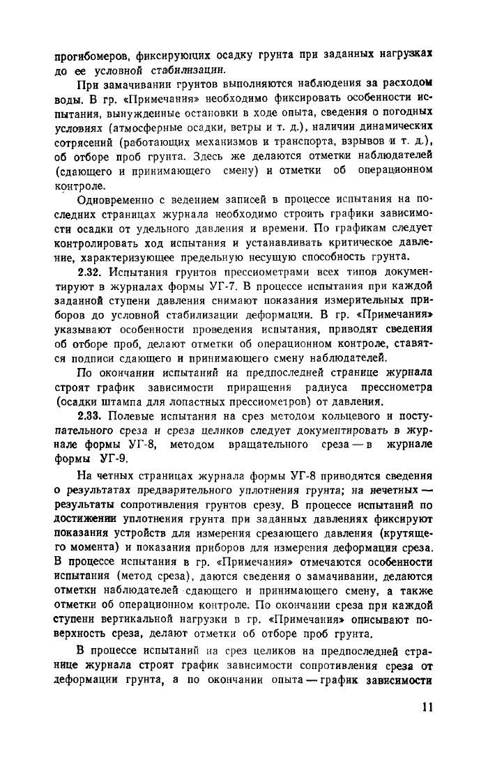 Стр. 12