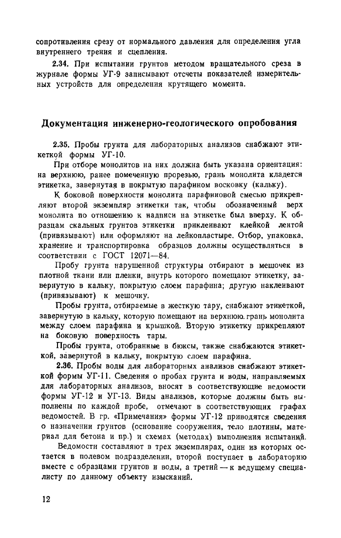 Стр. 13