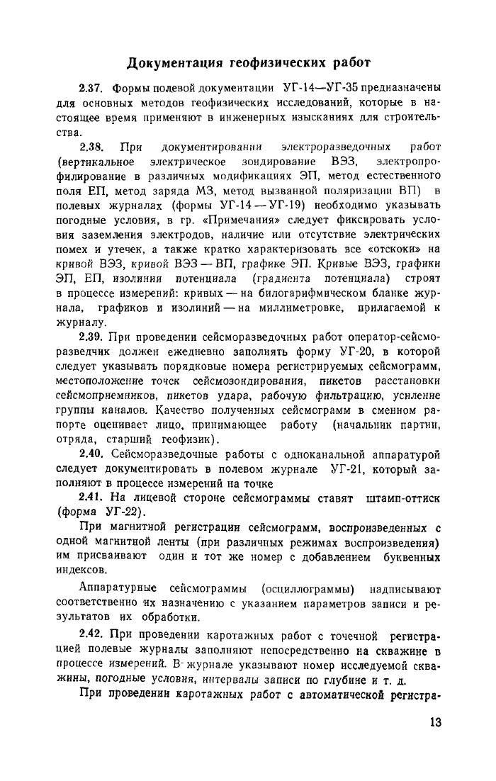 Стр. 14