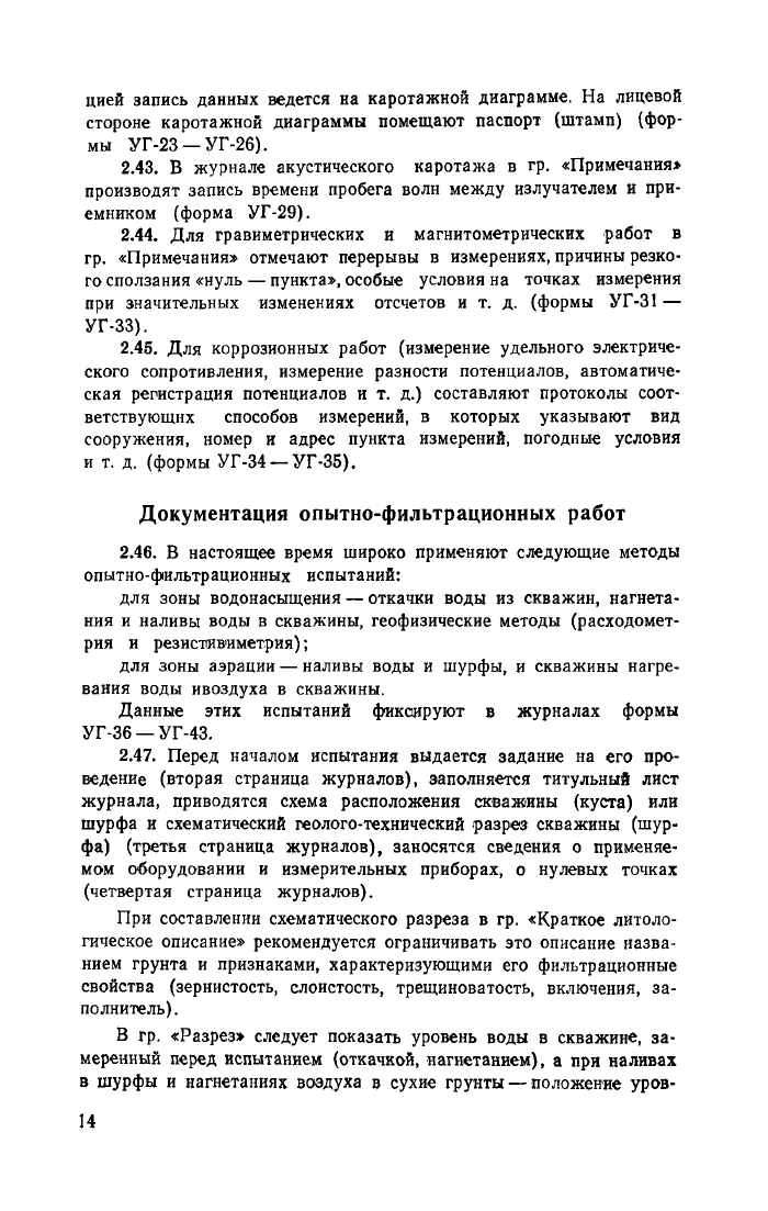 Стр. 15
