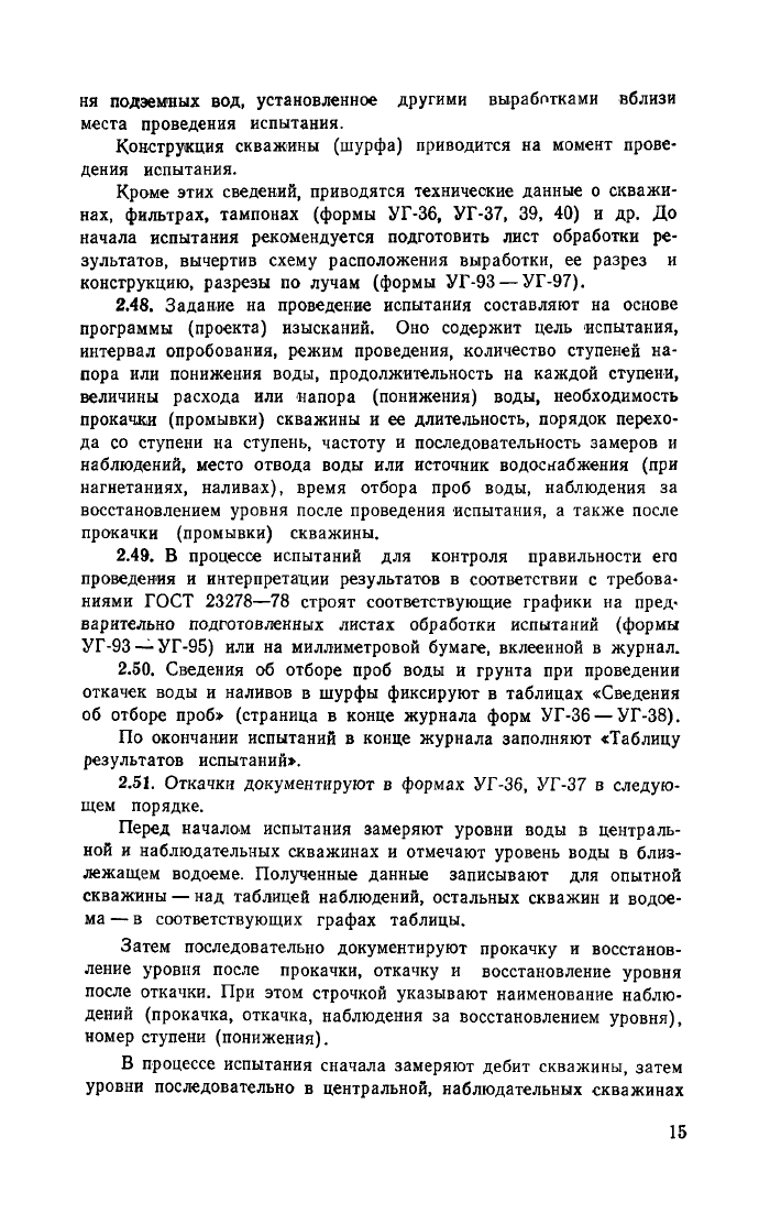 Стр. 16