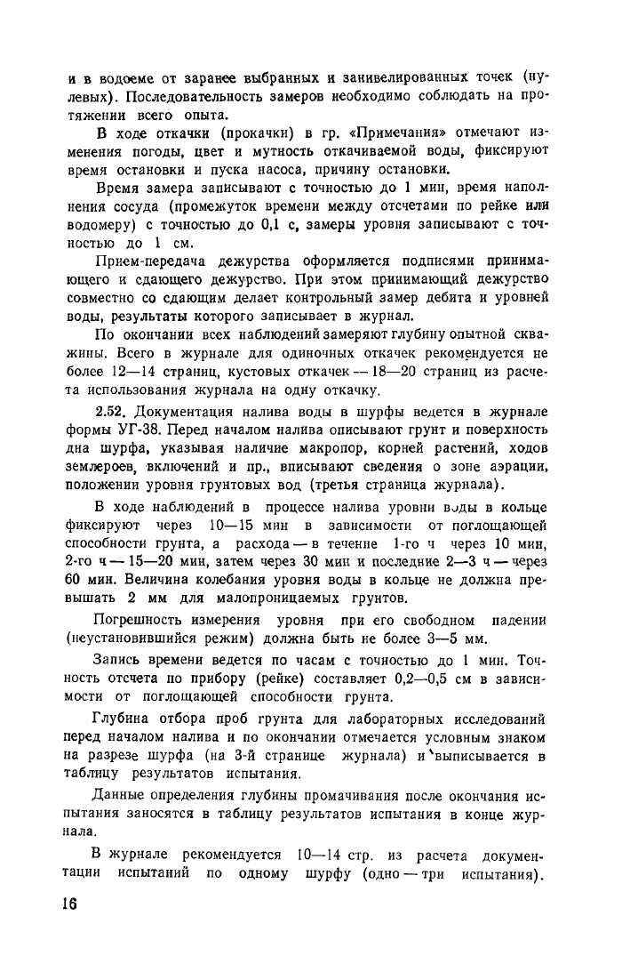 Стр. 17