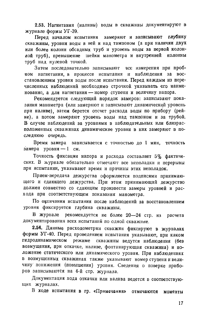 Стр. 18
