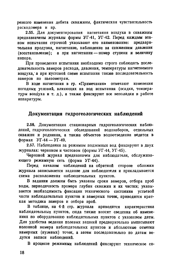 Стр. 19