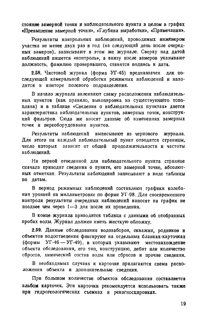 Стр. 20