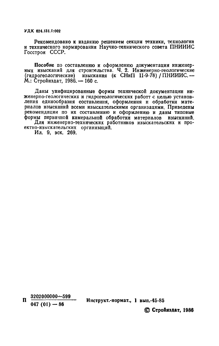 Стр. 3