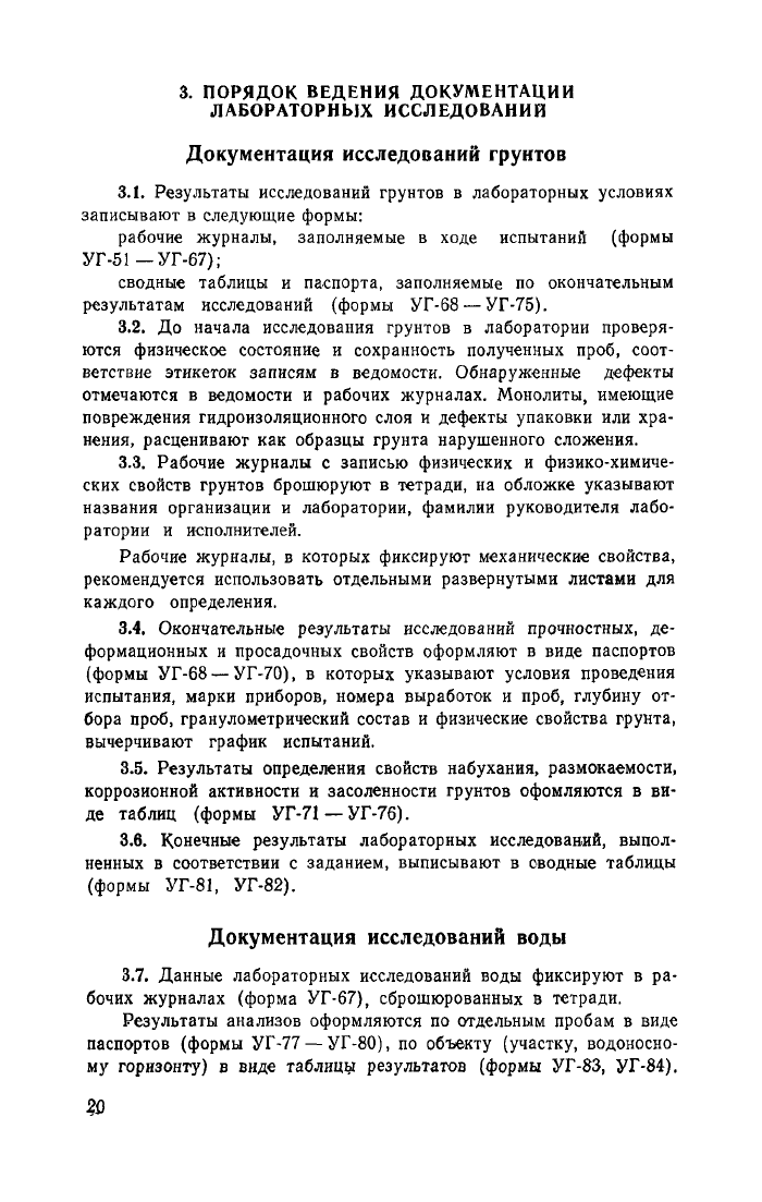 Стр. 21