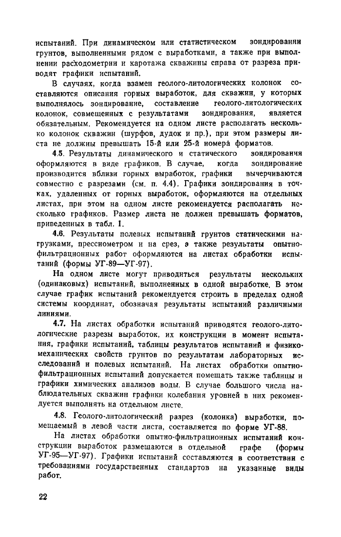 Стр. 23