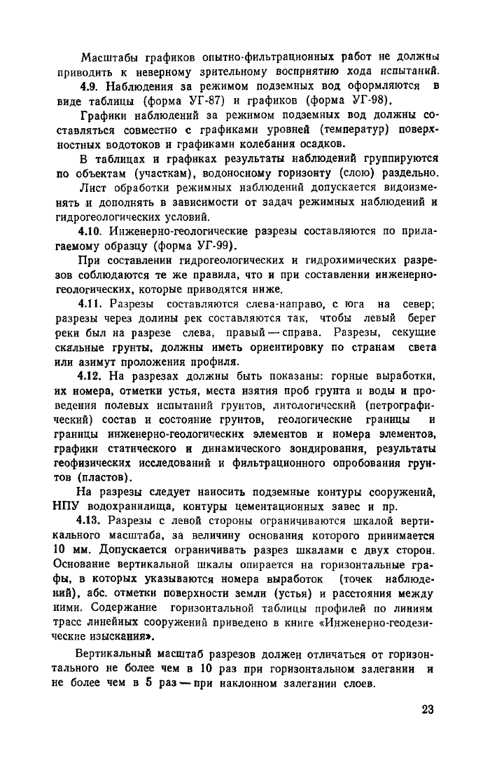 Стр. 24