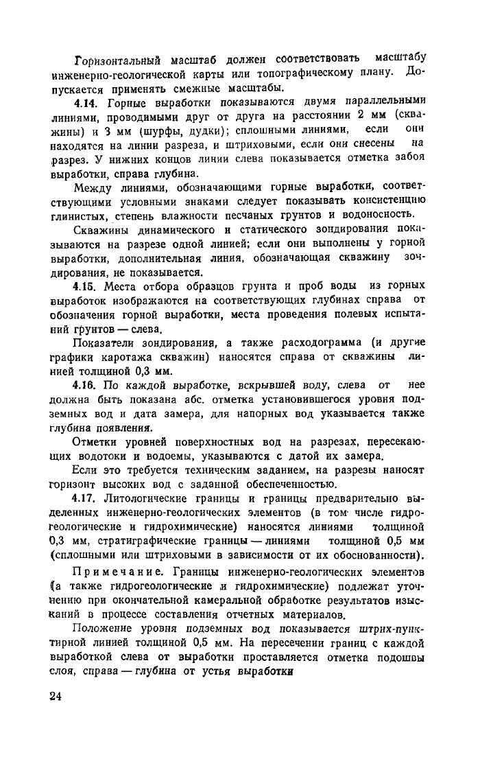 Стр. 25