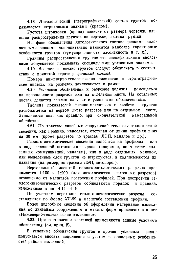 Стр. 26