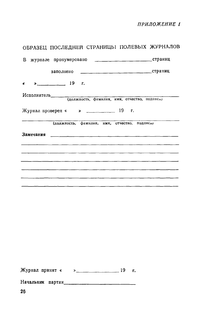 Стр. 27