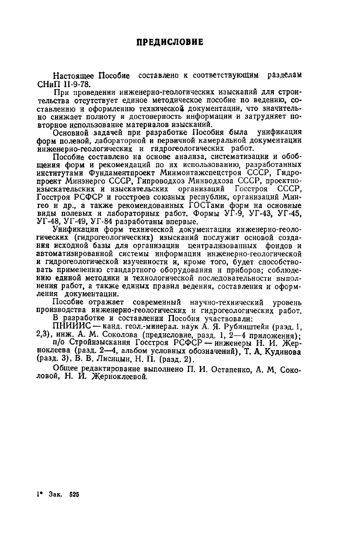 Стр. 4