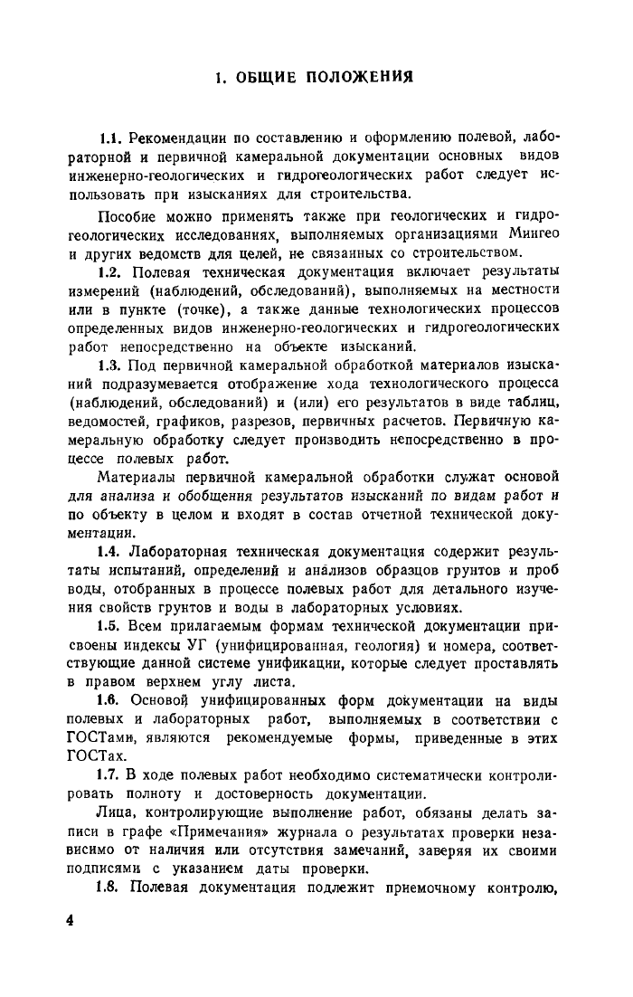 Стр. 5