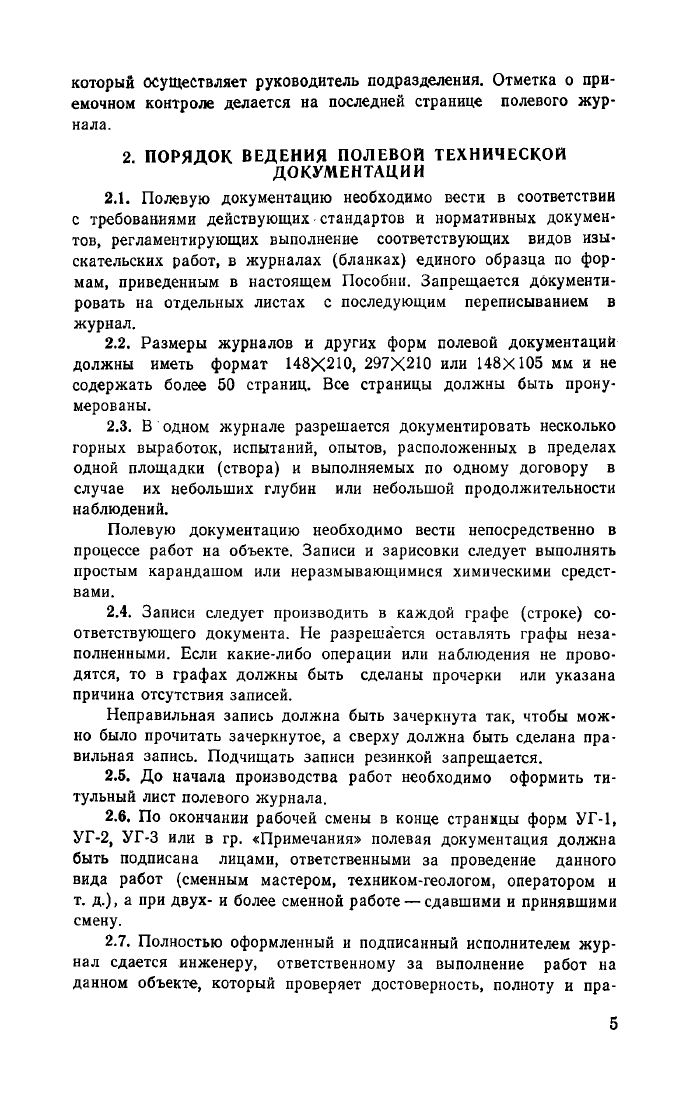 Стр. 6