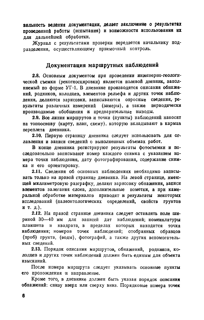Стр. 7