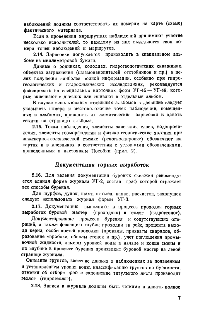 Стр. 8