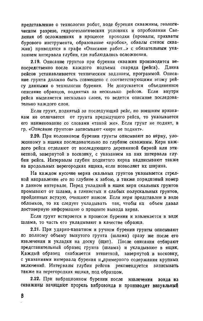 Стр. 9