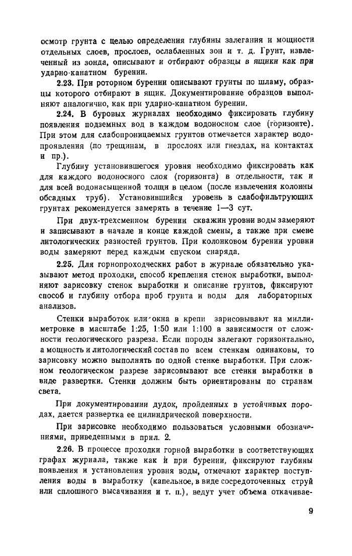 Стр. 10