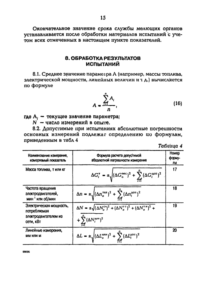 Стр. 15