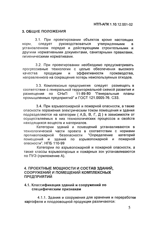 Стр. 12