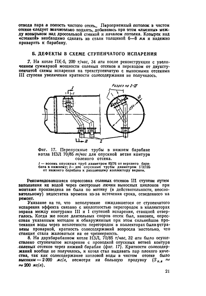 Стр. 22