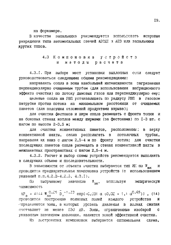 Стр. 19