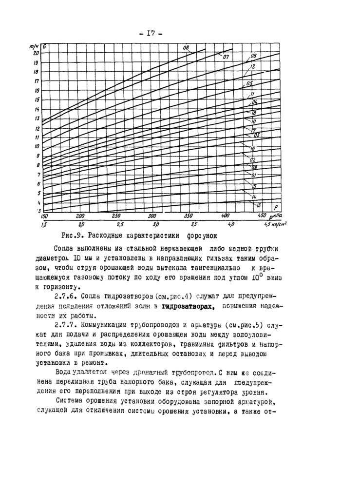 Стр. 18