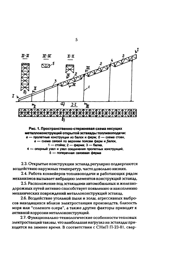 Стр. 6