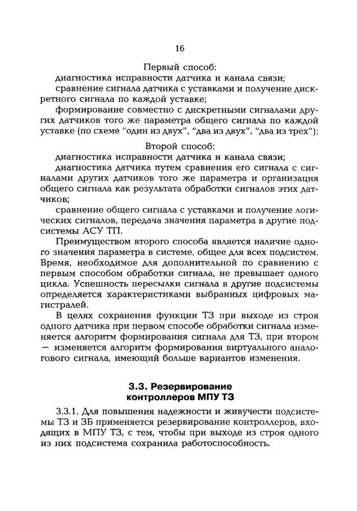 Стр. 17